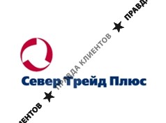 Север Трейд Плюс