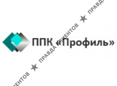 ППК Профиль