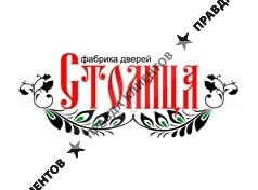 Двери Столица