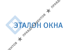 Эталон Окна