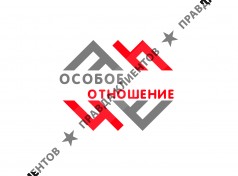 МФ Особое отношение