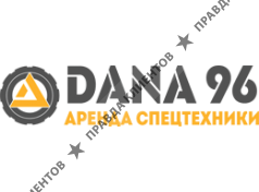 Дана96