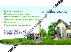 ООО "Гидросфера"
