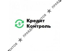 КредитКонтроль