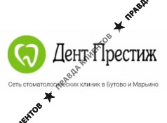 Дент Престиж