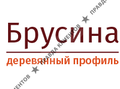 Компания Брусина