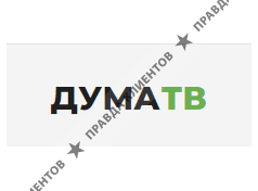 Дума ТВ