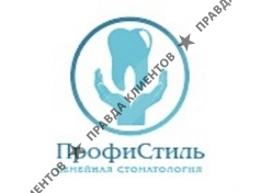 ПрофиСтиль семейная стоматология