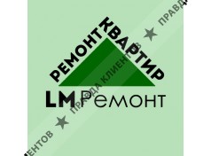 ООО "ЛМ РЕМОНТ"
