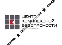 ООО "Центр Комплексной Безопасности"