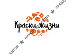 Краски Жизни