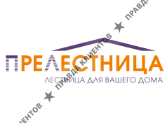 ПРЕЛЕСТНИЦА-ИЖЕВСК