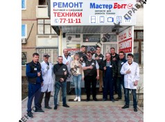 МастерБыт
