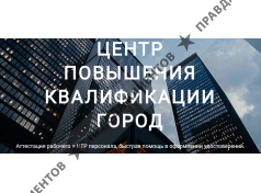 ЦПК Город