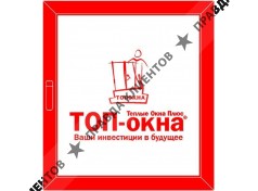 ТОП-окна  Нижневартовск