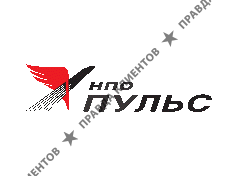 НПО «Пульс»