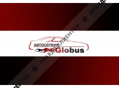 Автосервис Globus