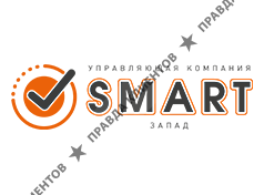 ООО "СМАРТ ЗАПАД"