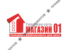 Торговая сеть пожарного оборудования «Магазин 01»