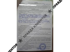 Городское управление по защите прав потребителей