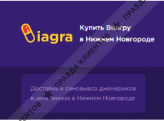 Аптека для мужчин в Нижнем Новгороде