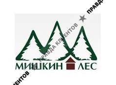 Мишкин лес