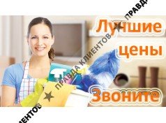 Клининговая компания Золушка
