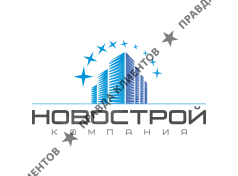 НовоСтрой