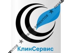 КлинСервис