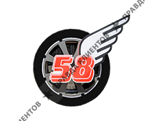 Шиномонтаж58