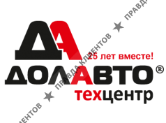 Автосервис в Долгопрудном Долавто
