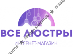 Все люстры