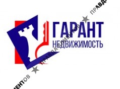 ООО «Гарант Недвижимость»
