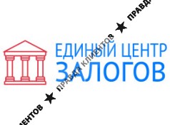 Единый Центр Залогов