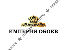 Империя обоев