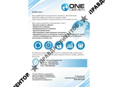ONEOBMEN