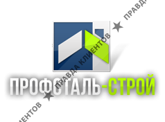 ПрофСталь-Строй