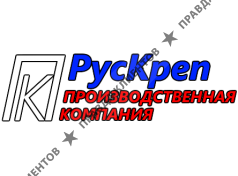 Производственная компания РусКреп