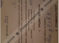 Санитарная служба