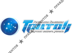 Тритон