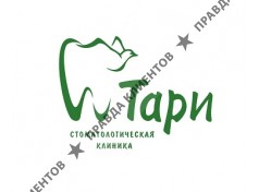 Стоматология «ТАРИ»