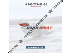 ORIONBOAT
