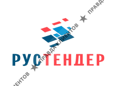 ООО МКК "РусТендер"