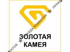 Золотая Камея