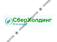 ООО СберХолдинг