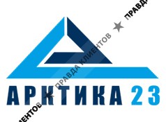 Арктика 23