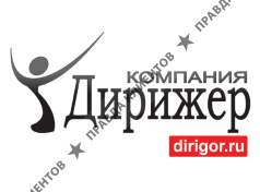 Дирижер