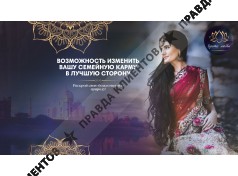 Врата любви