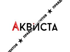 Аквиста