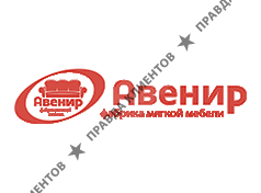 Авенир